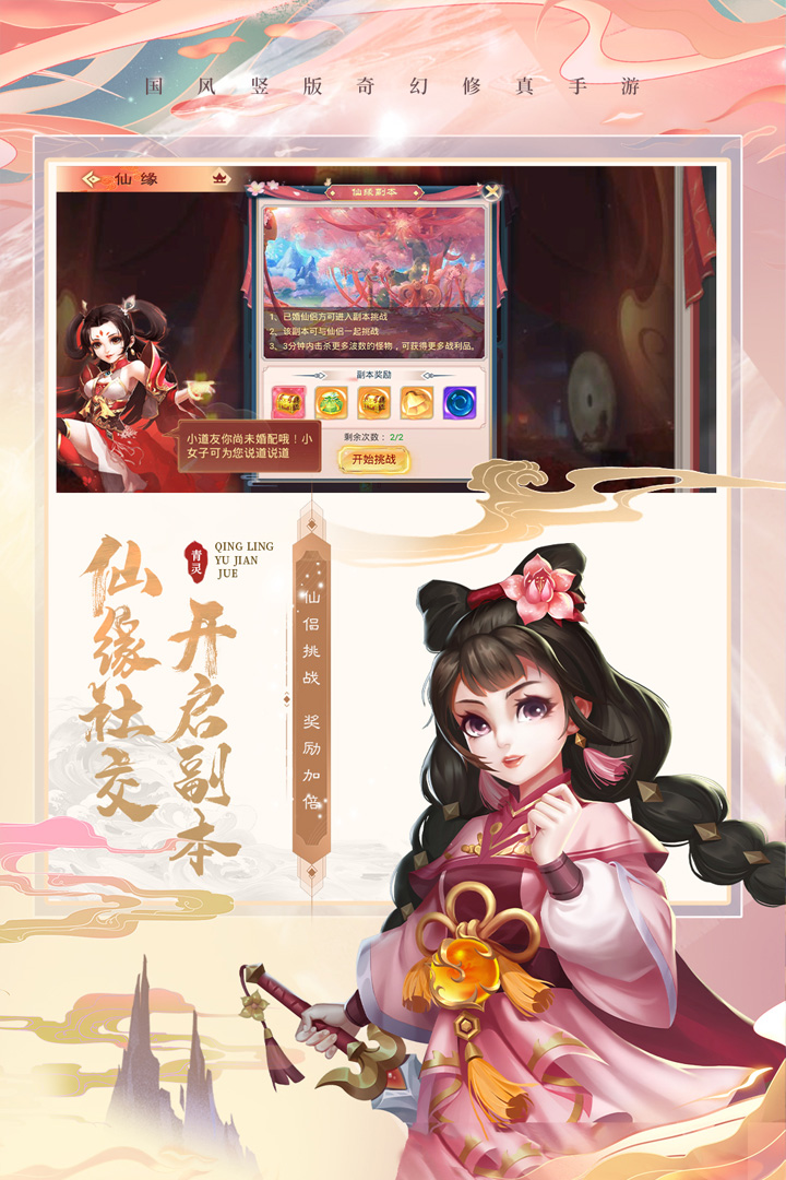 青靈御劍訣