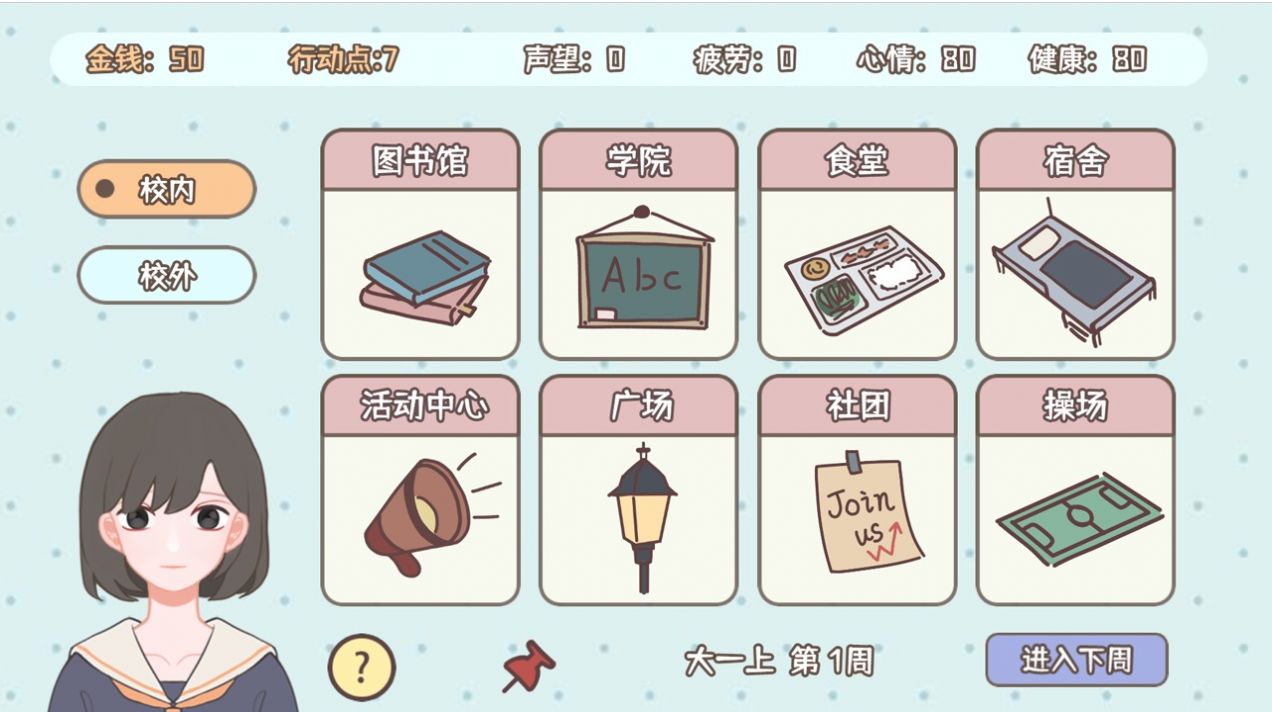 理想大學(xué)人生