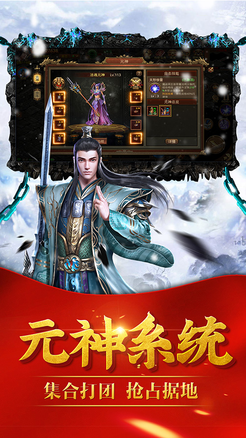 冰雪傳世三職業(yè)元神版