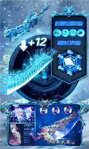 耀光冰雪之巔傳奇