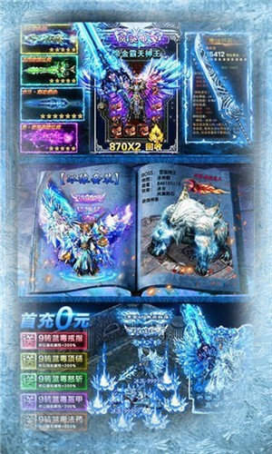 耀光冰雪之巔傳奇