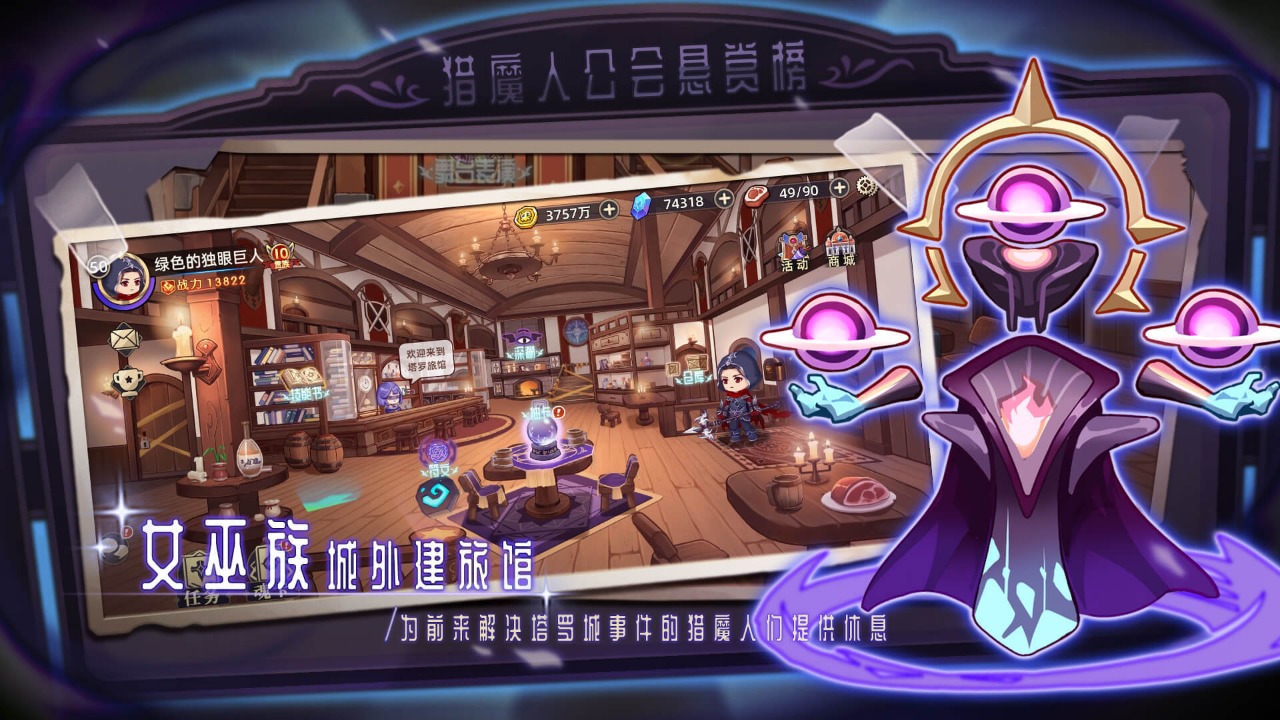 女巫構(gòu)想世界