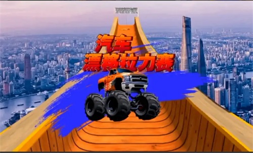 漂移拉力賽車