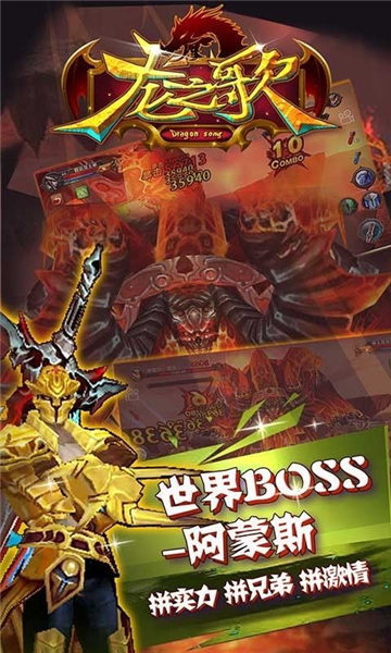 龍之歌冰雪神器版