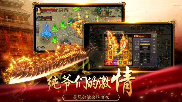 雷霆火龍至尊滅世