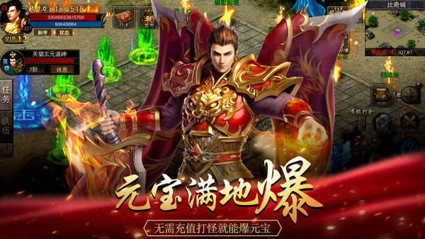 雷霆火龍至尊滅世