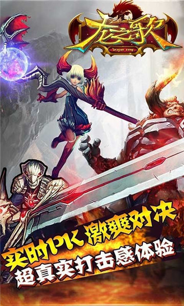 龍之歌冰雪神器版