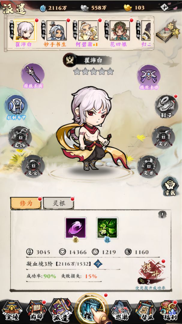 自創(chuàng)武林