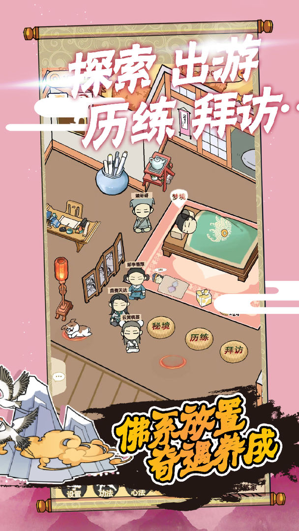 躺平修煉