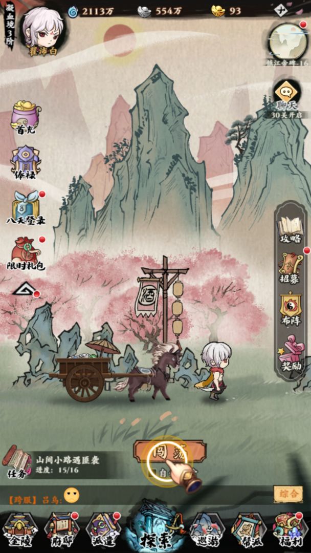自創(chuàng)武林