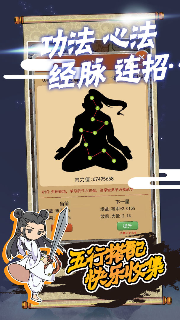 躺平修煉
