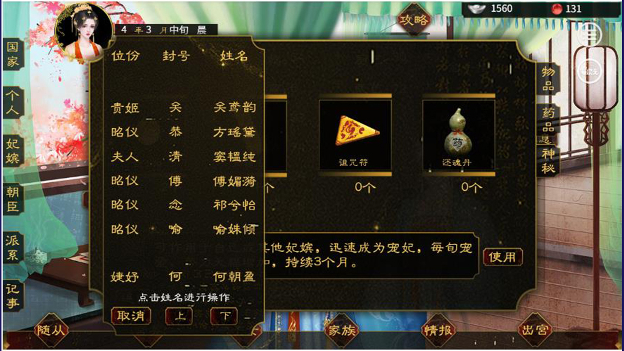 亂世沉浮錄