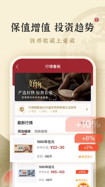 愛藏