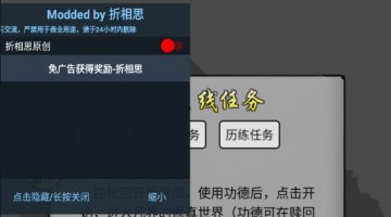 折相思内置MOD修改器的游戏