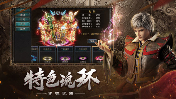 魂環(huán)傳奇變態(tài)版三職業(yè)