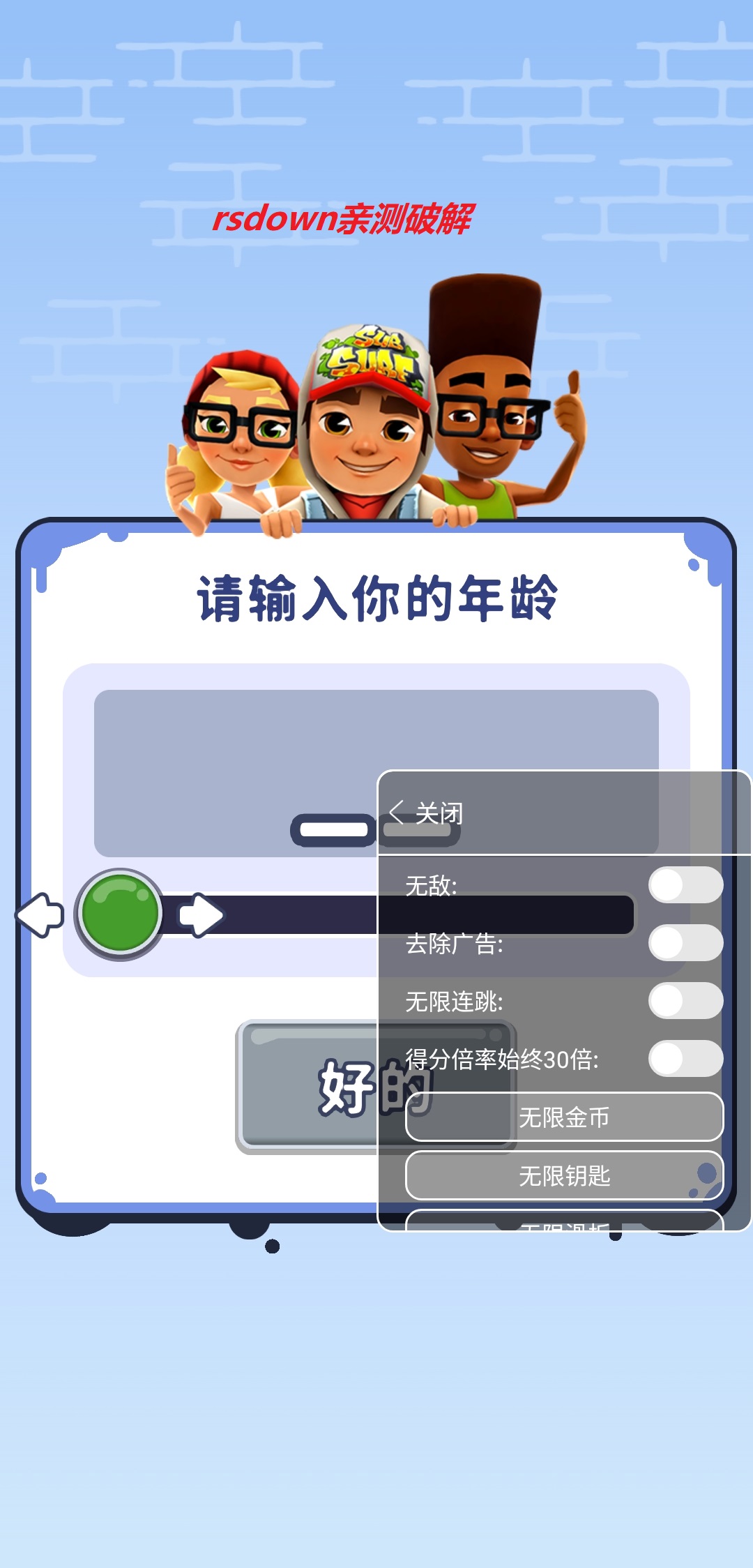 地铁跑酷哥本哈根破解版