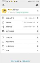 熊貓?zhí)摂M打卡軟件