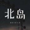 北岛艺术数字藏品app