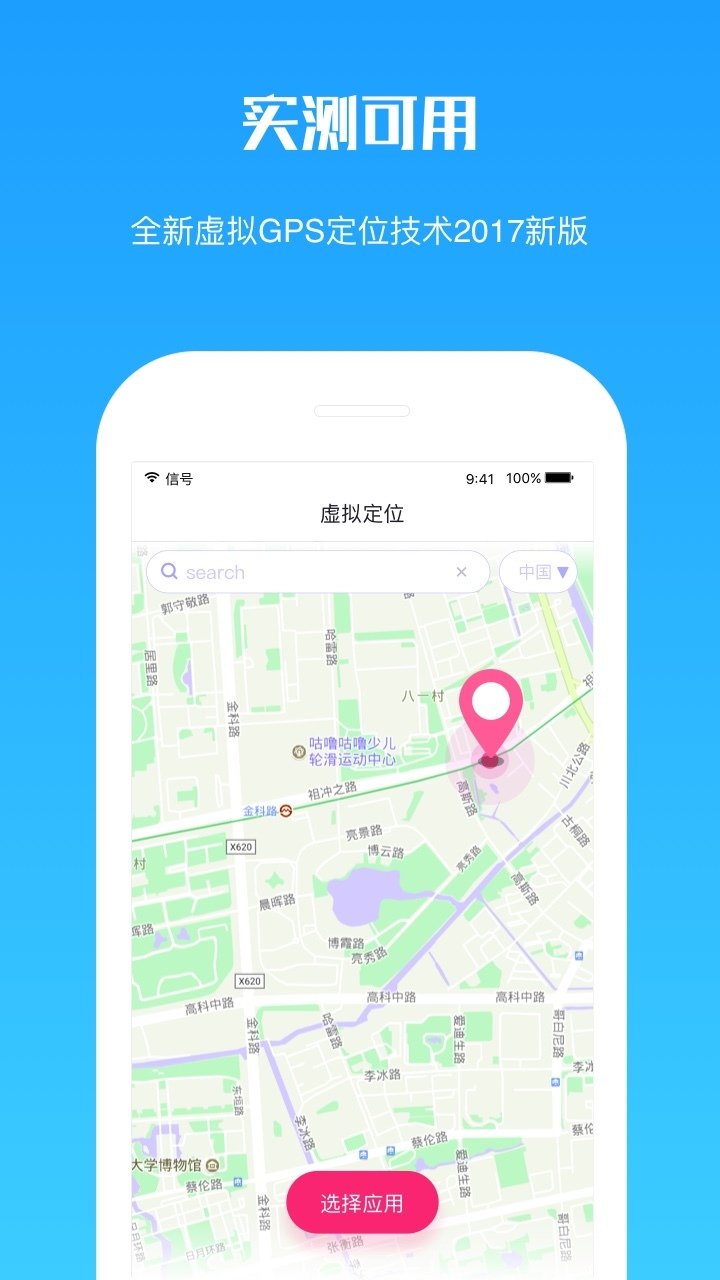 紫狐4代定位破解版