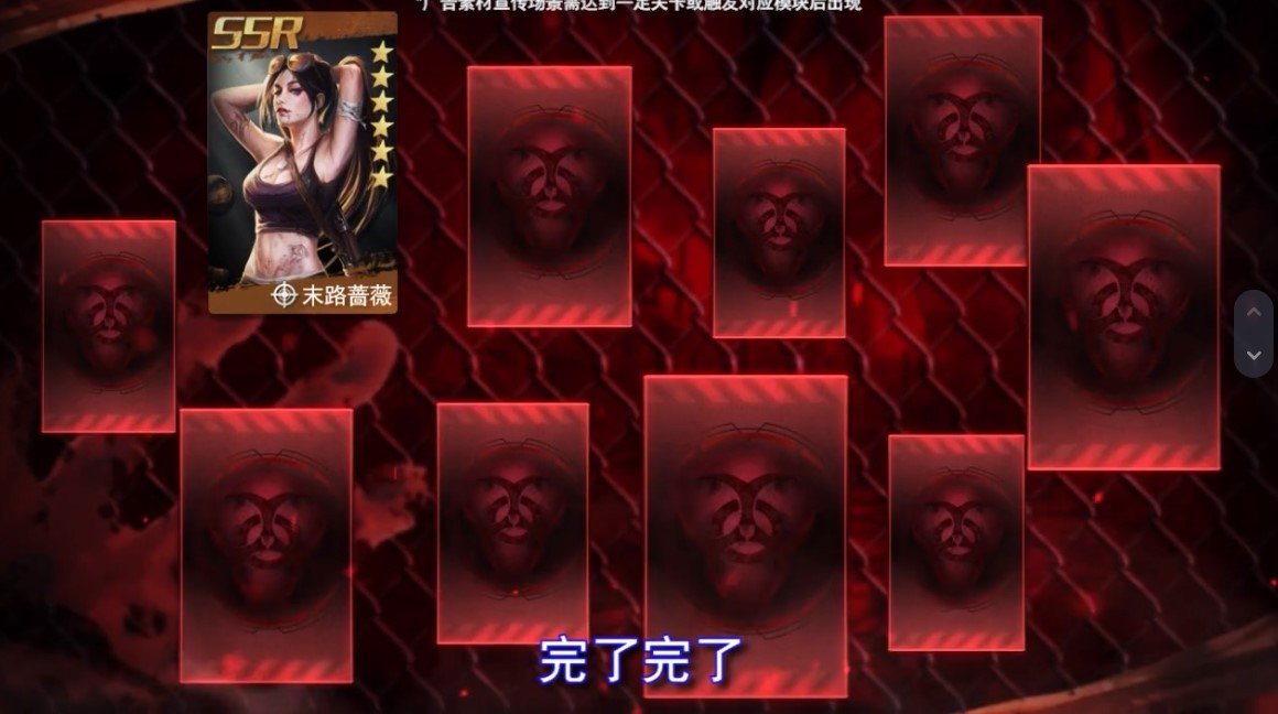 末日終章