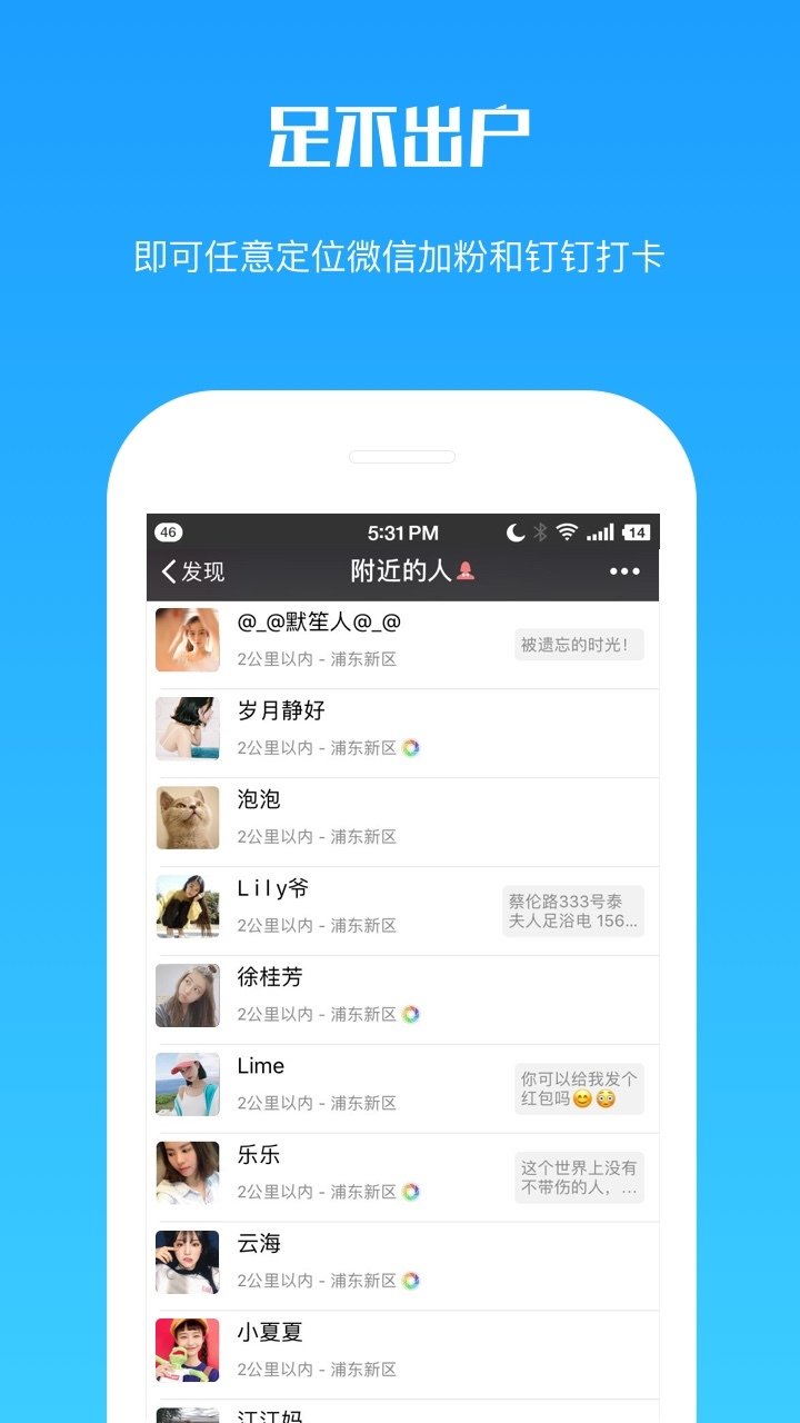 紫狐4代定位破解版
