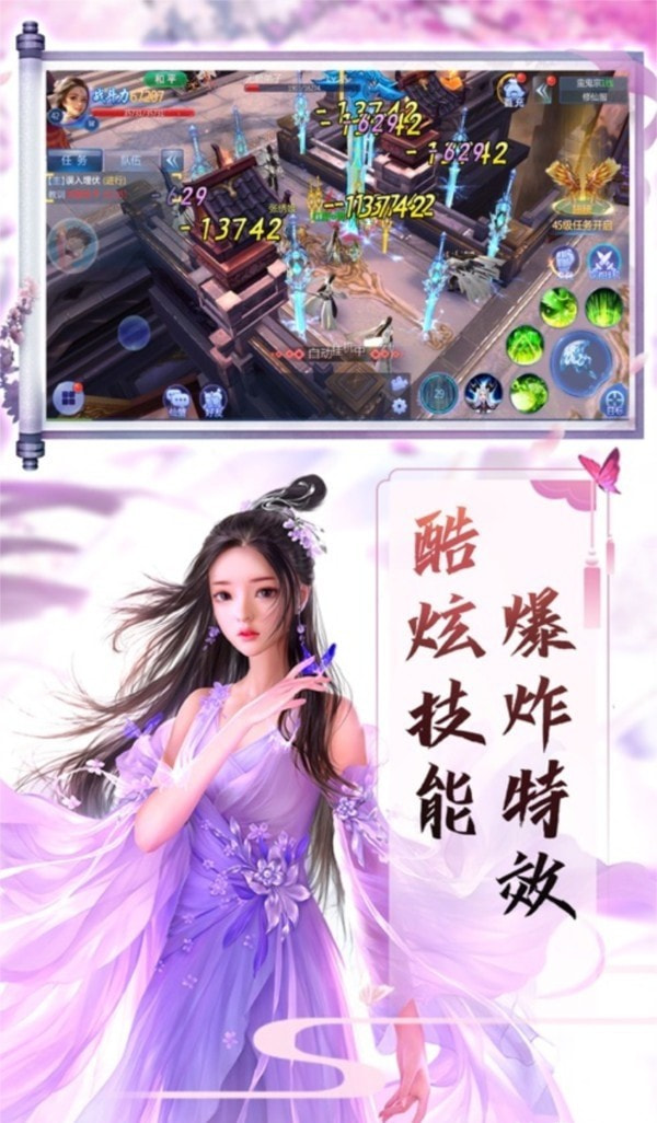 幻劍武林