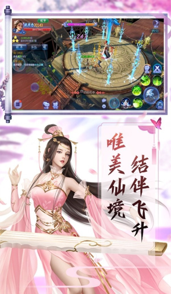 幻劍武林