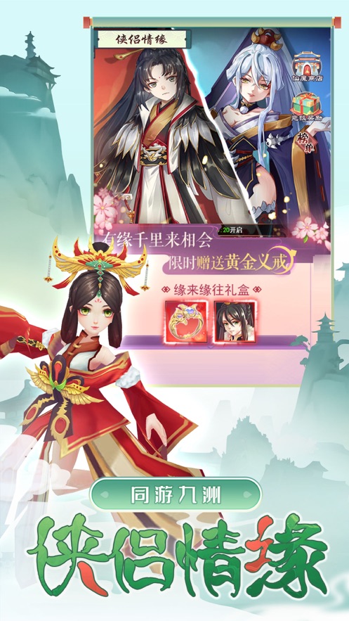 仙俠戰(zhàn)爭