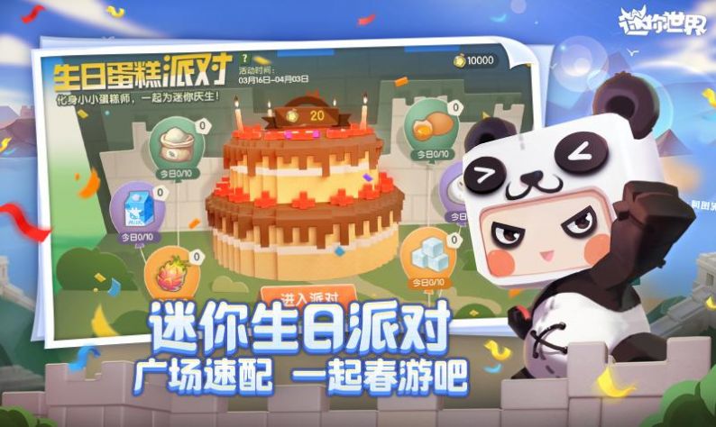 迷你世界不用实名认证