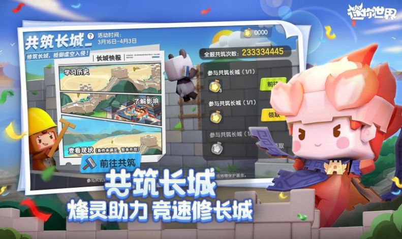 迷你世界不用实名认证