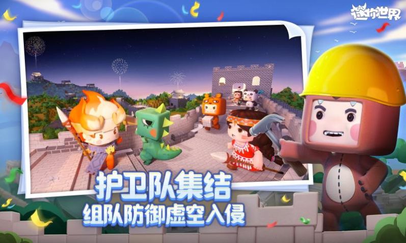 迷你世界不用实名认证