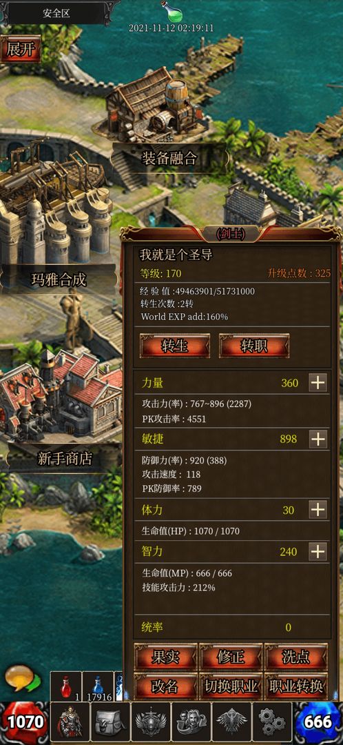 奇跡放置錄
