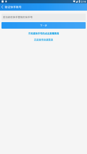 互推盒子漲粉