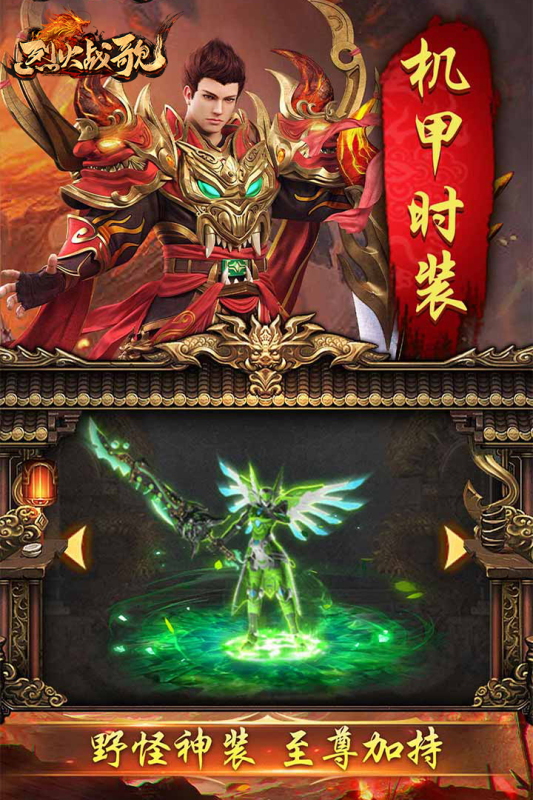 烈火戰(zhàn)歌