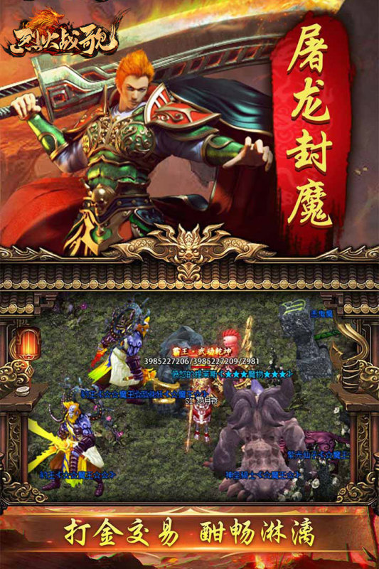 烈火戰(zhàn)歌