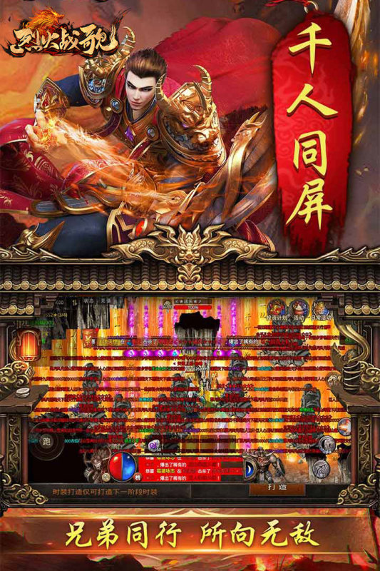 烈火戰(zhàn)歌