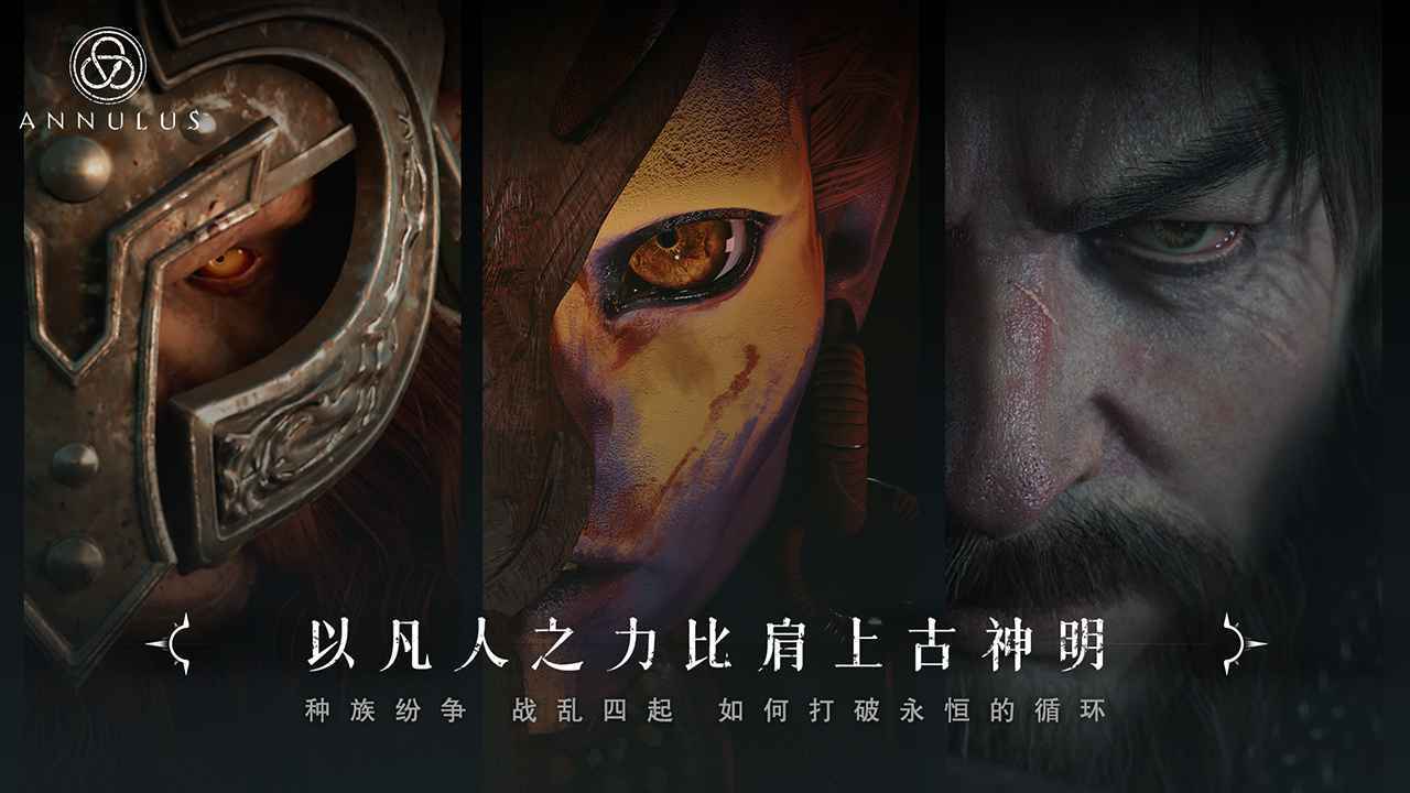 環(huán)形戰(zhàn)爭