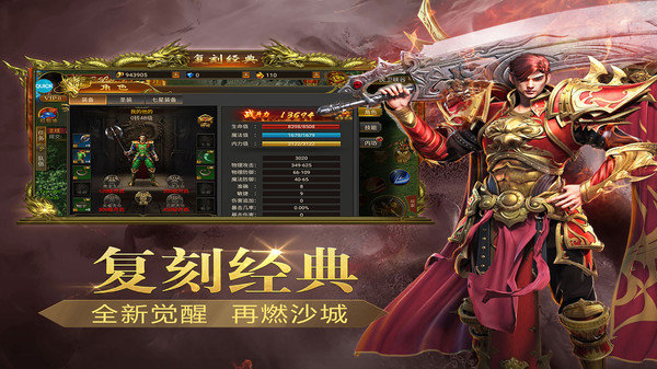 劍之怒火攻速單職業(yè)