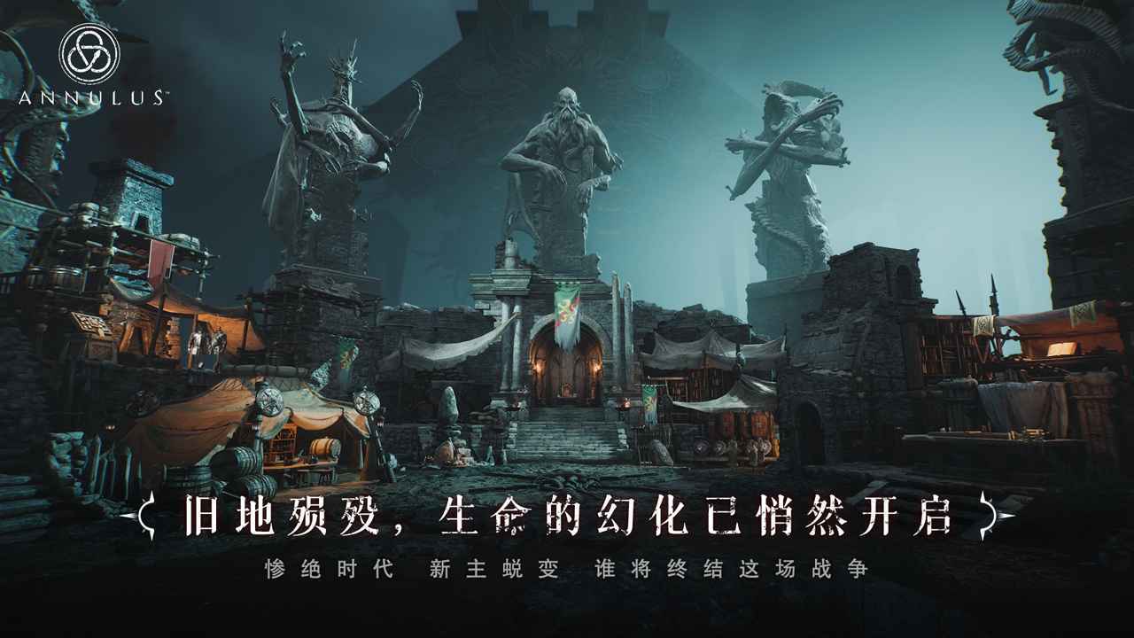 環(huán)形戰(zhàn)爭