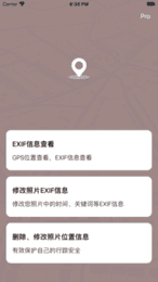 火牛分身定位軟件