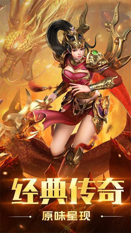 戰(zhàn)神復(fù)古起源冰雪火龍傳奇