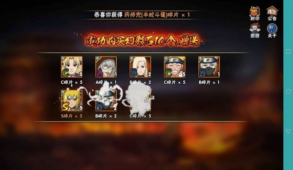 火影忍者高招模拟器