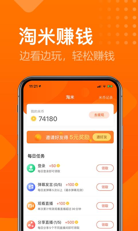 收米体育篮球直播