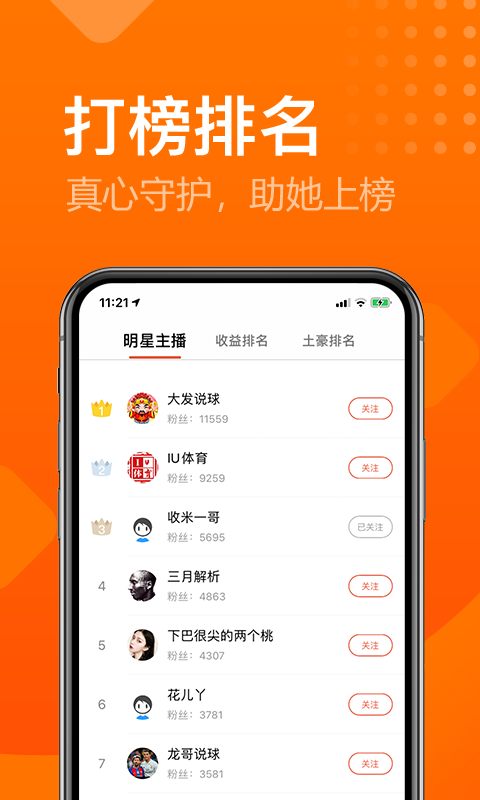 收米体育篮球直播