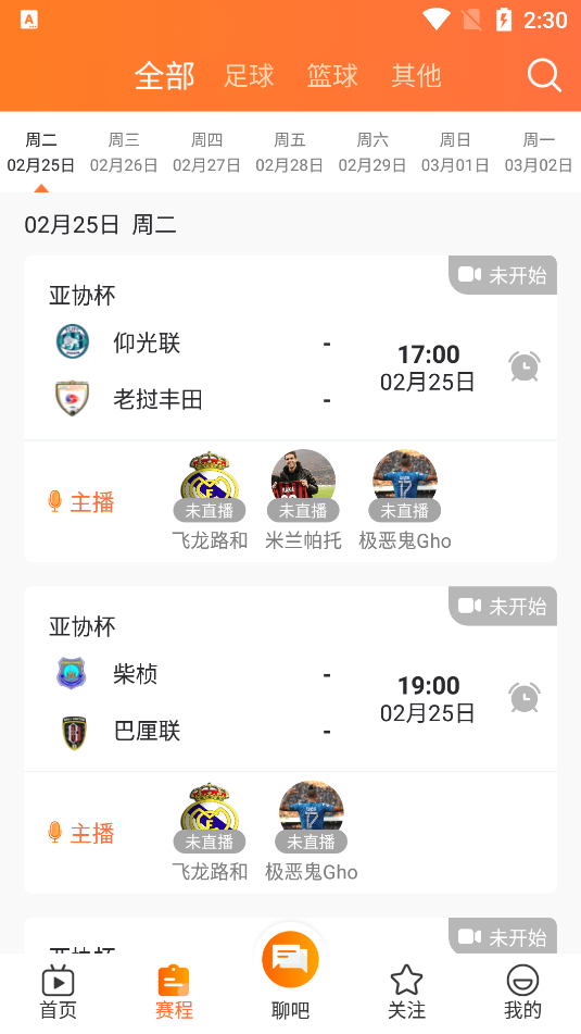 收米體育直播觀看