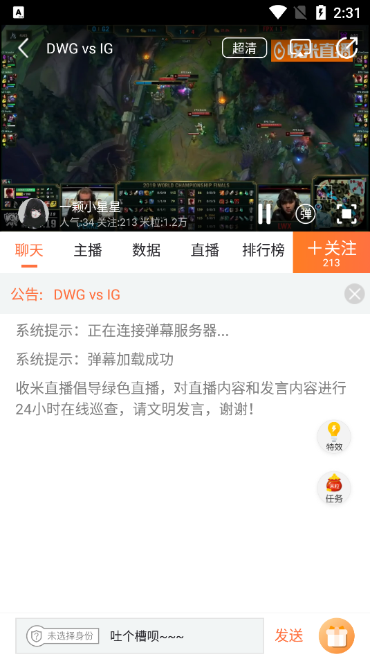 收米體育直播觀看