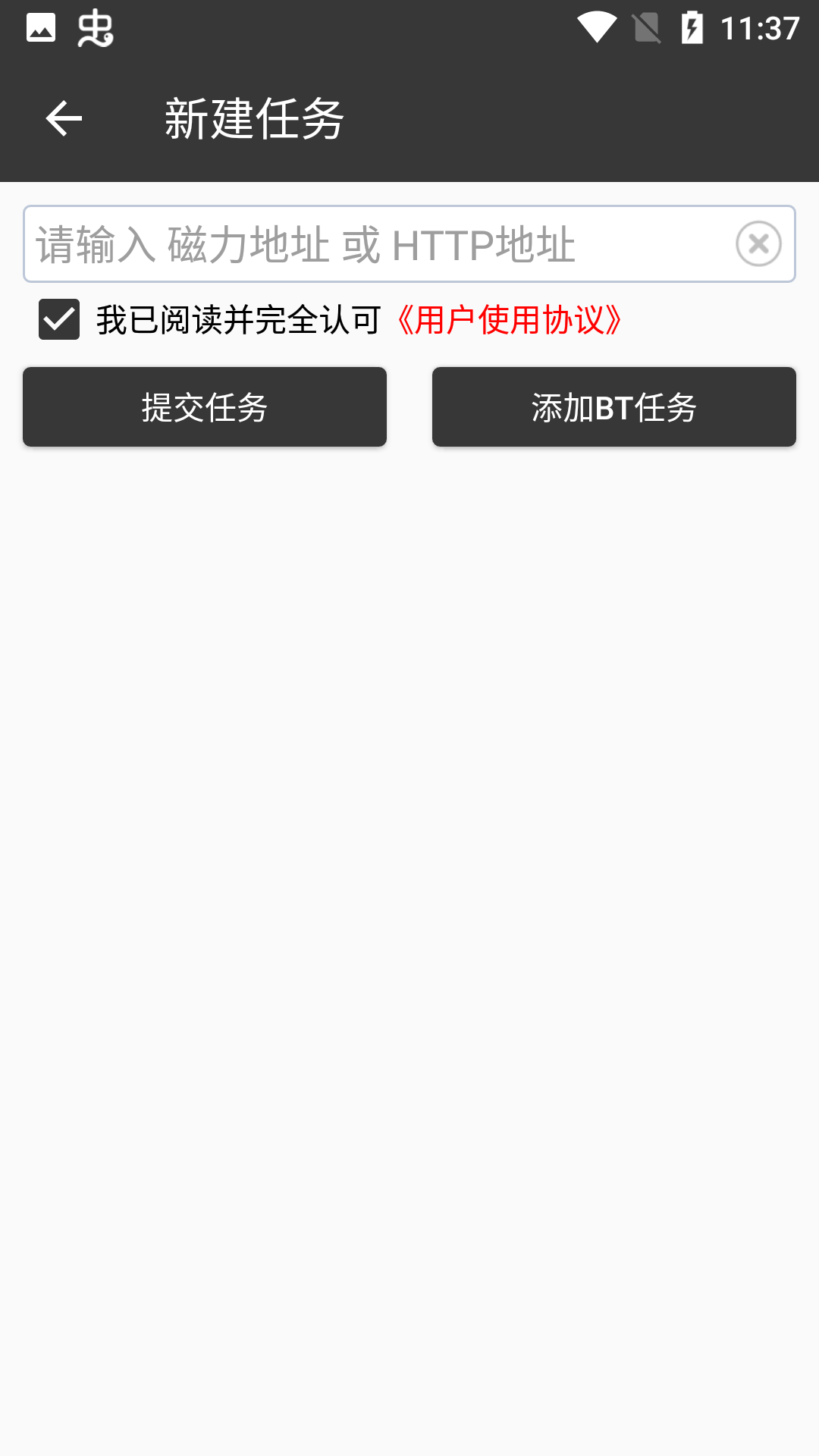 冗冗下载器