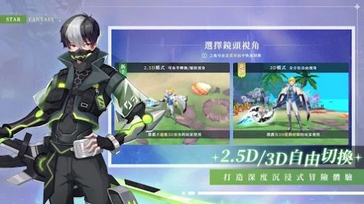 星界幻想