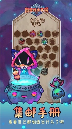 放置炼金学院(Alchademy)