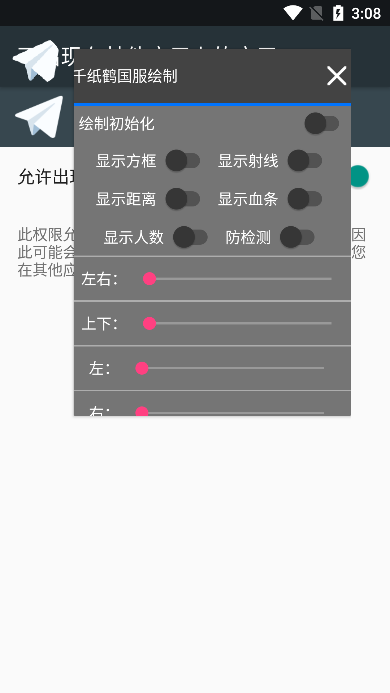千紙鶴輔助器